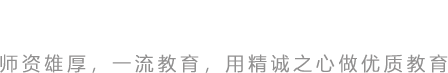 培训优势