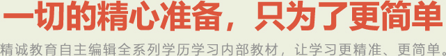 自主教材