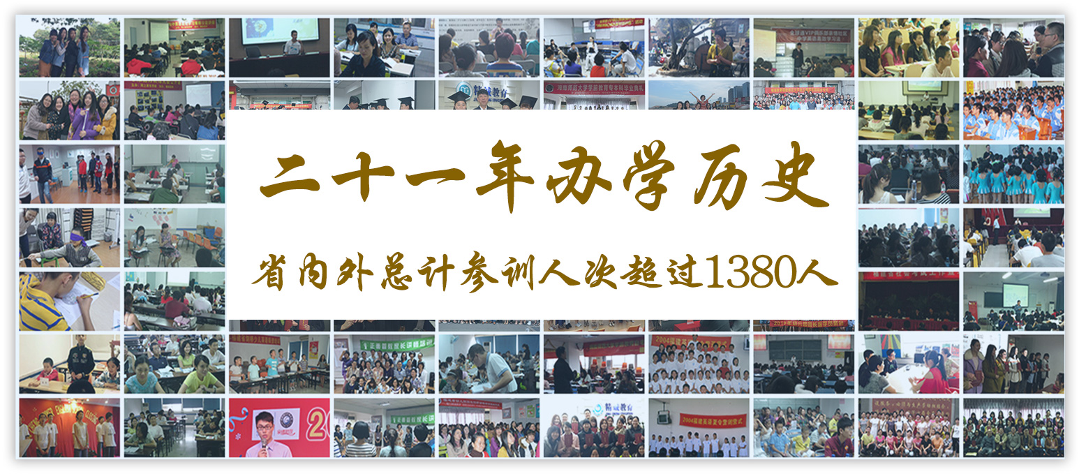 办学历史